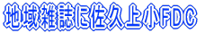 nGɍv㏬FDC
